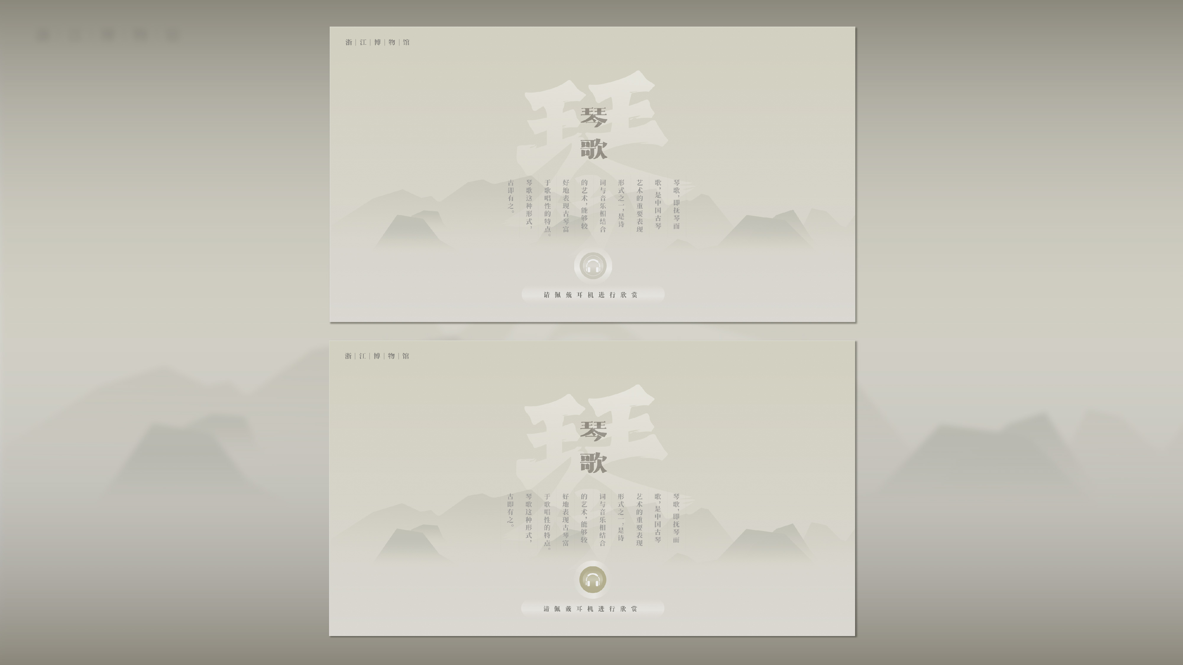 作品集——浙江省博物馆-02.jpg