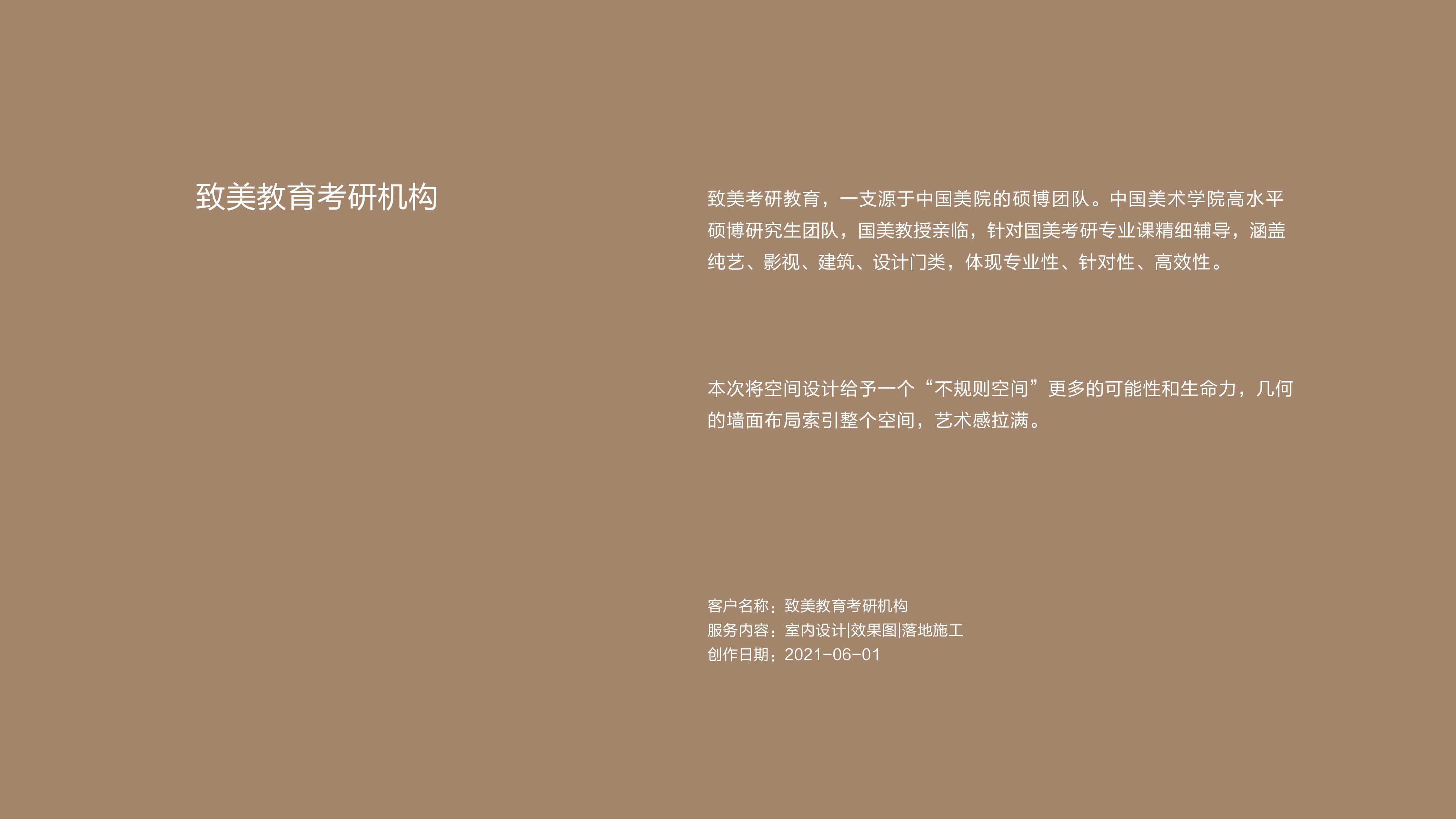 作品集——历届封面（室内设计）-06.jpg