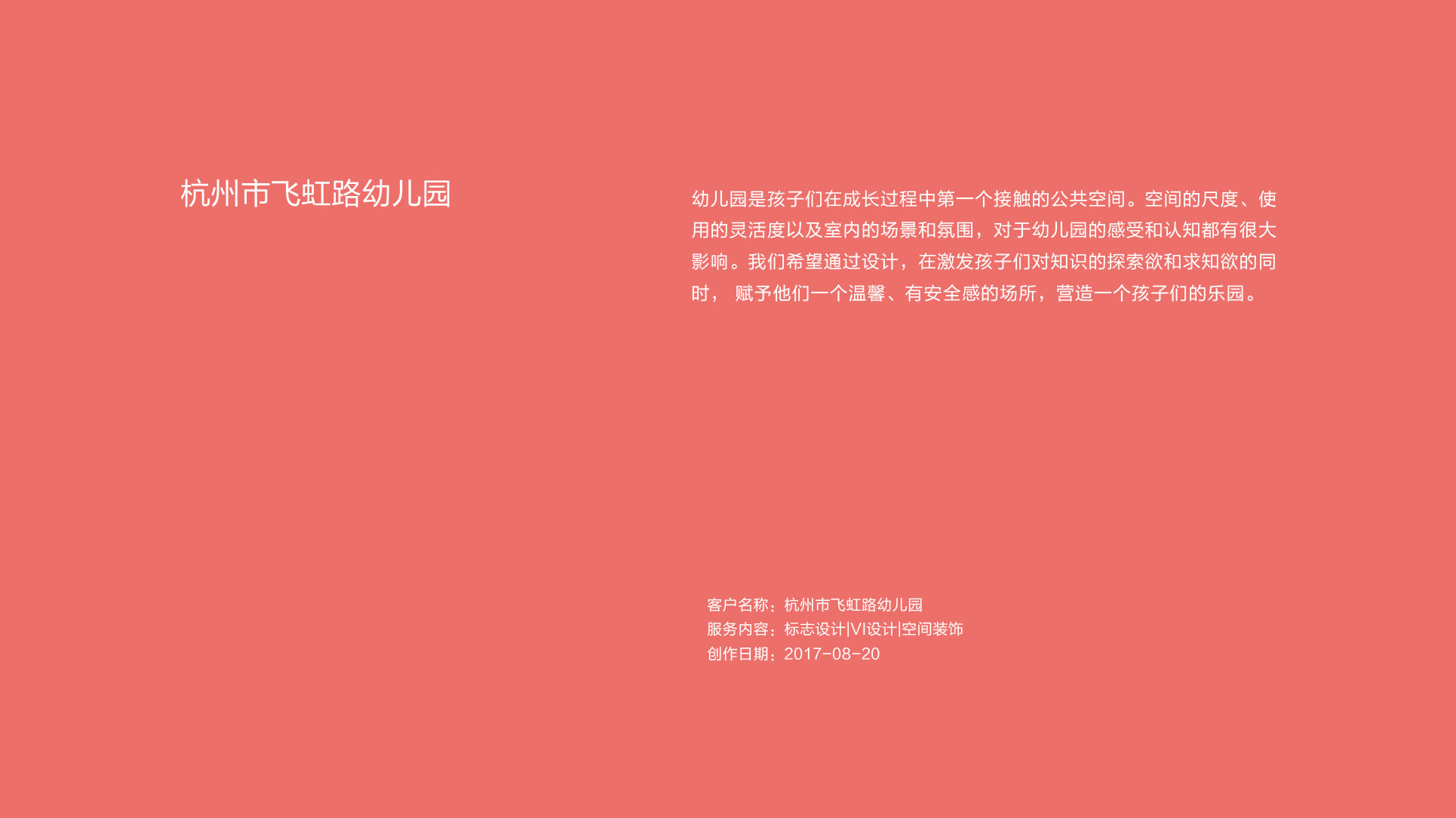作品集——历届首页-17.jpg