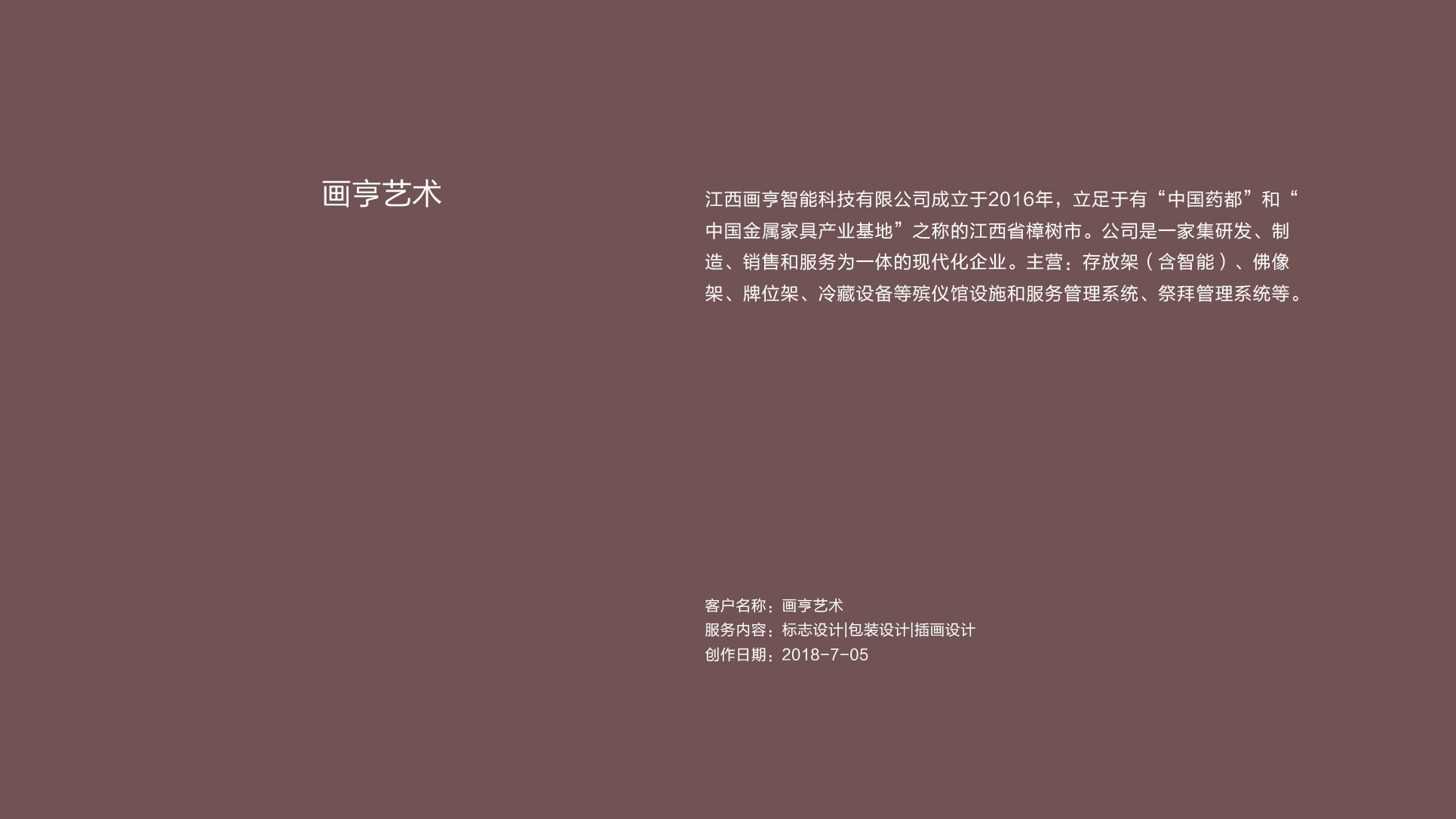 作品集——历届首页-23.jpg