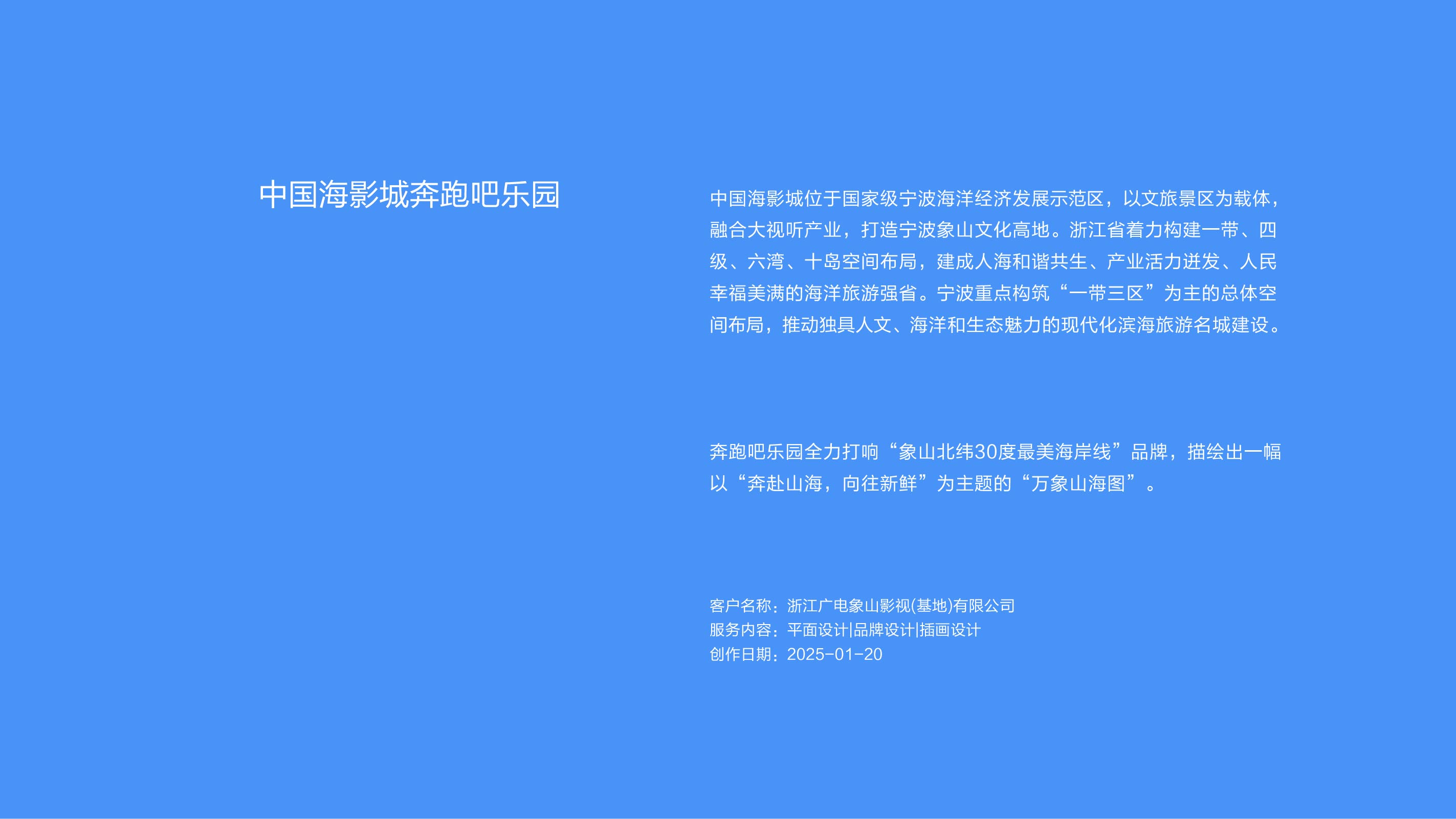作品集——中国海影城_画板 1.jpg