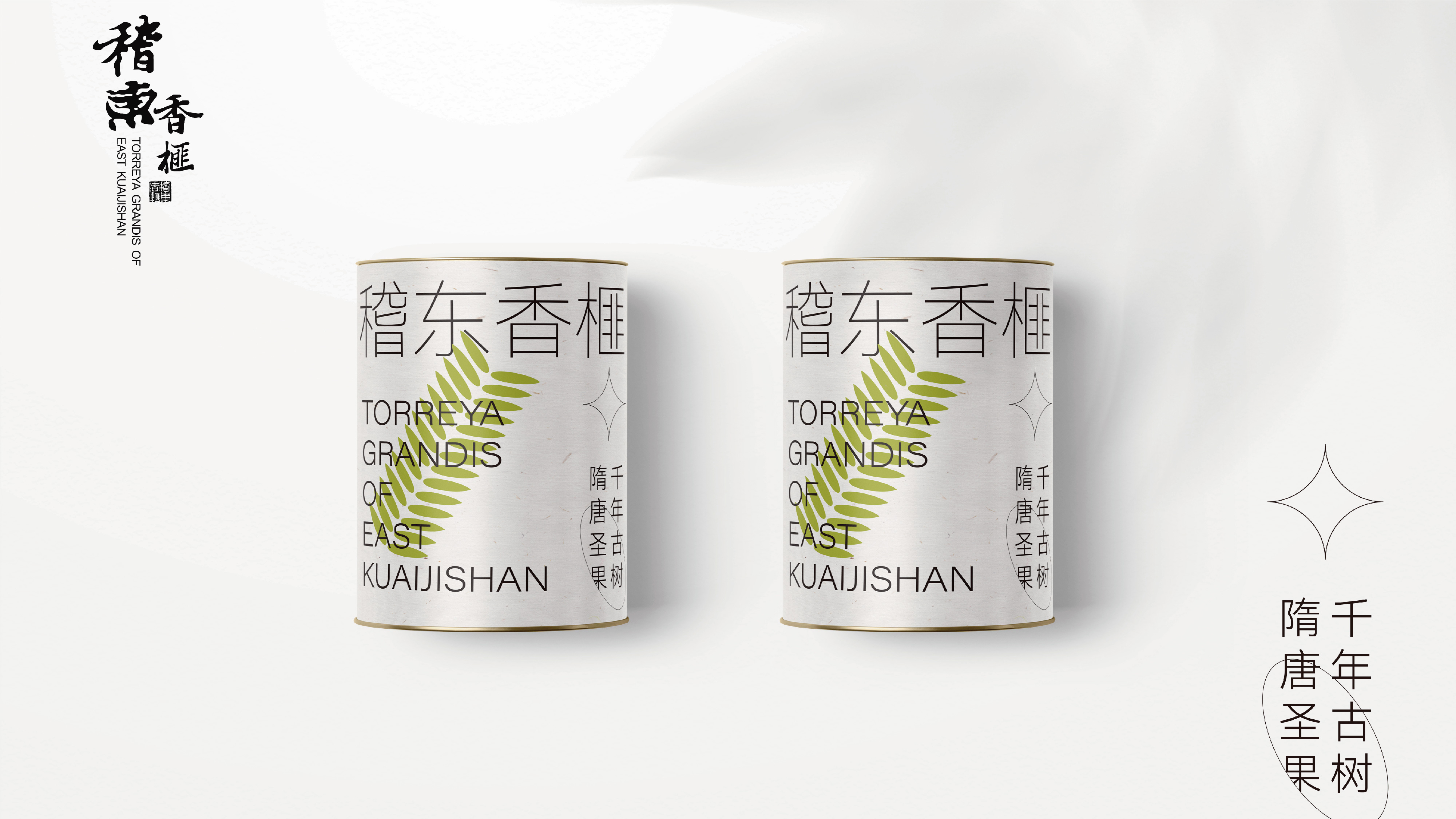 作品集——包装-18.jpg