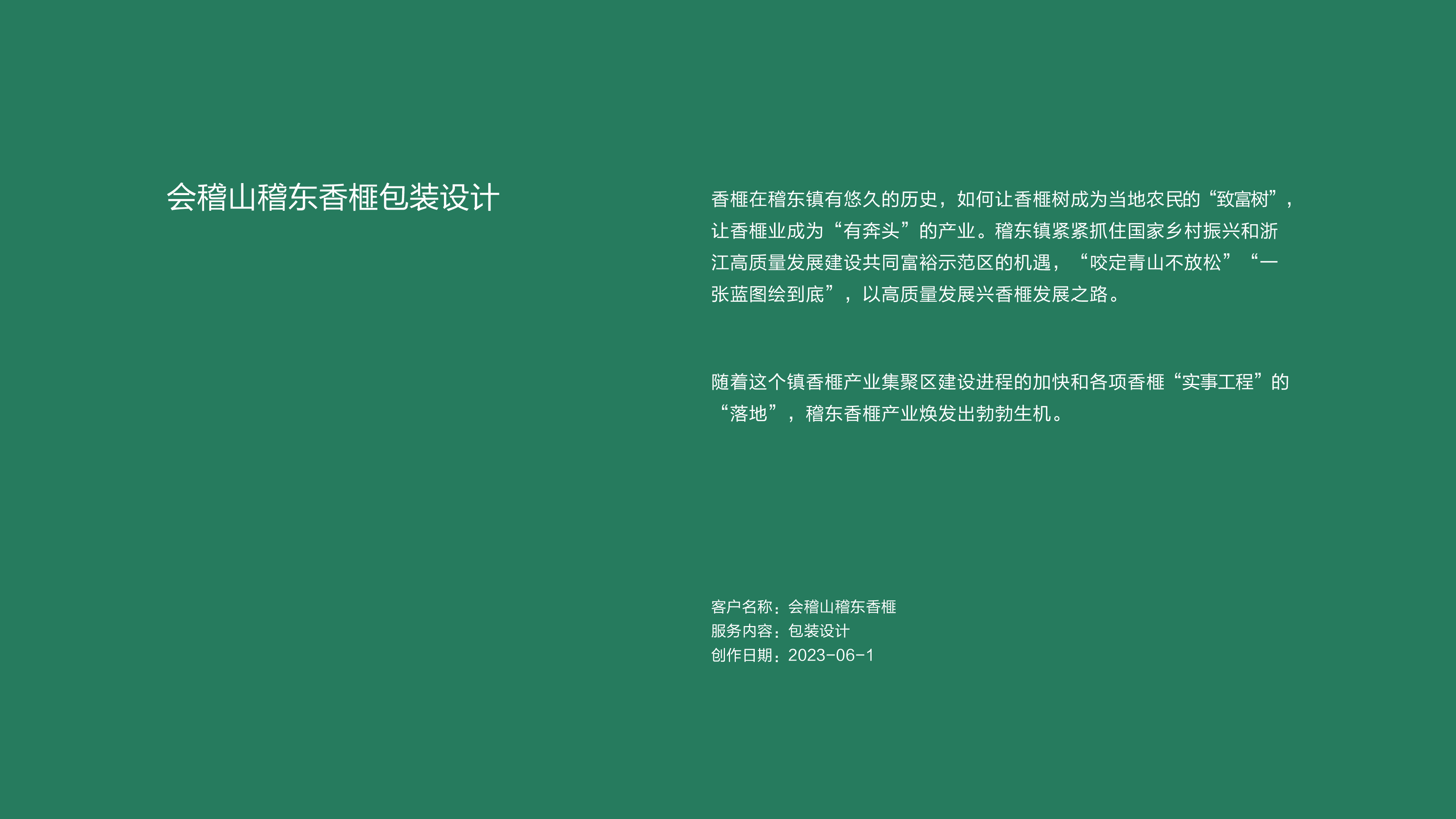 作品集——包装_画板 1.jpg