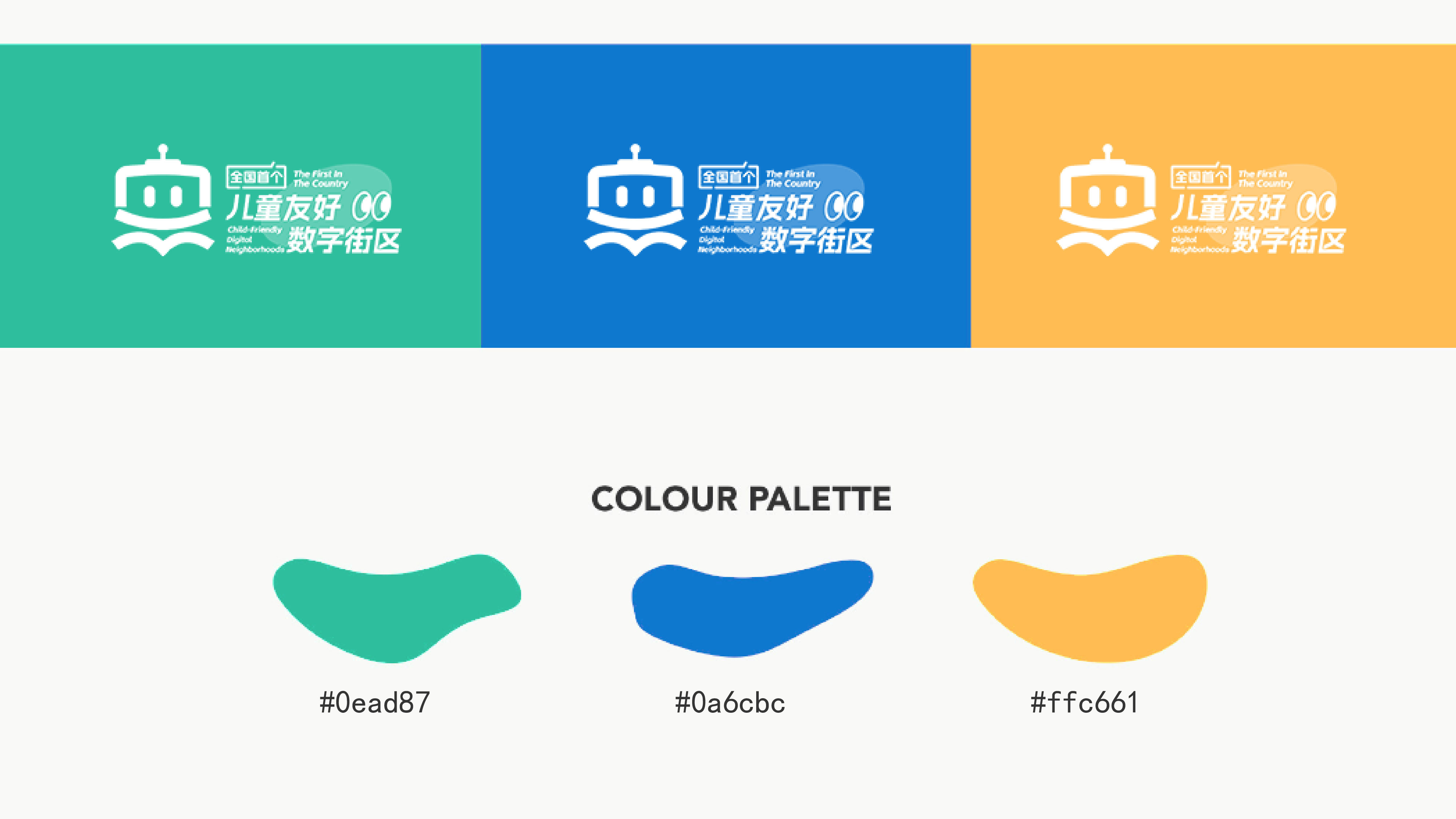作品集——文三数字生活街区1-20.jpg