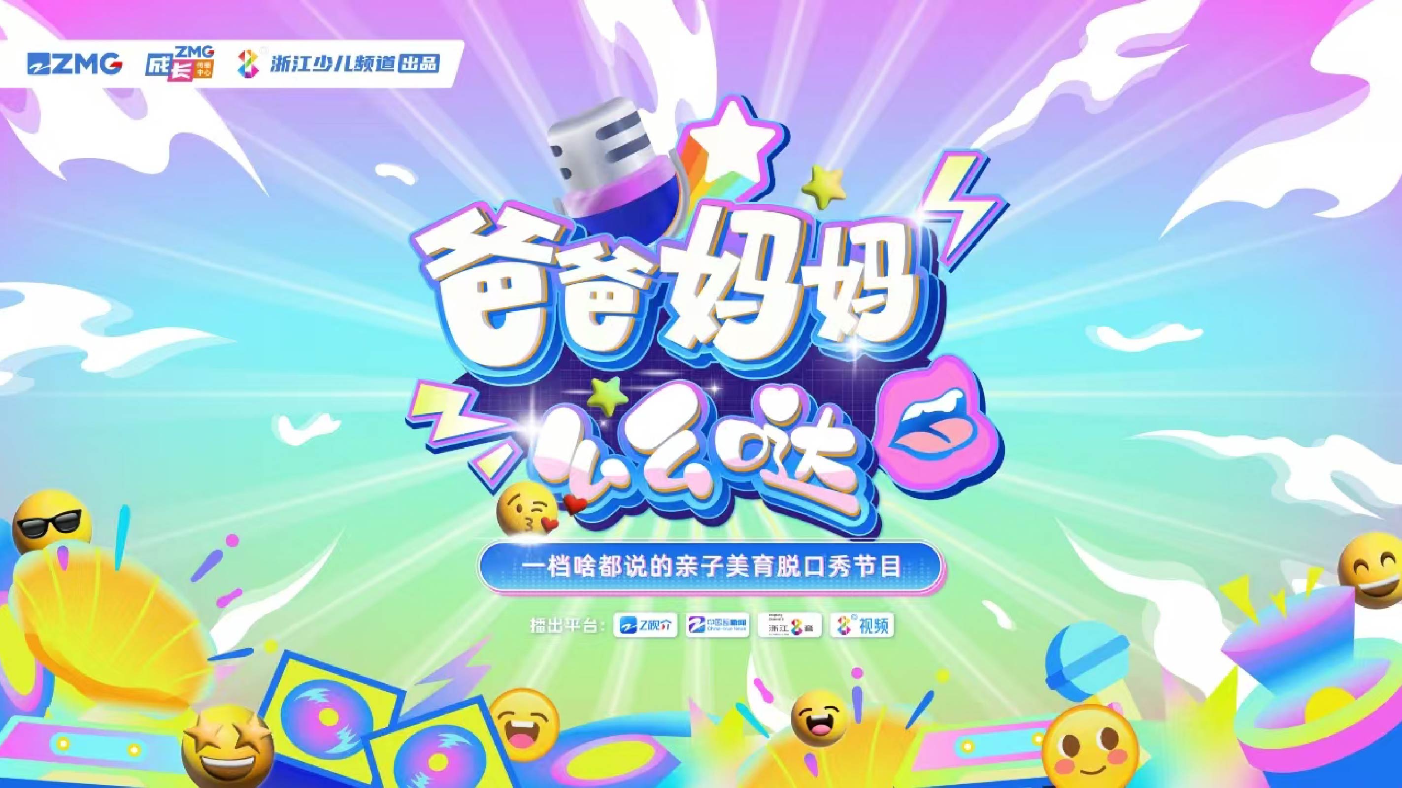 作品集——浙江少儿频道海报设计-09.jpg