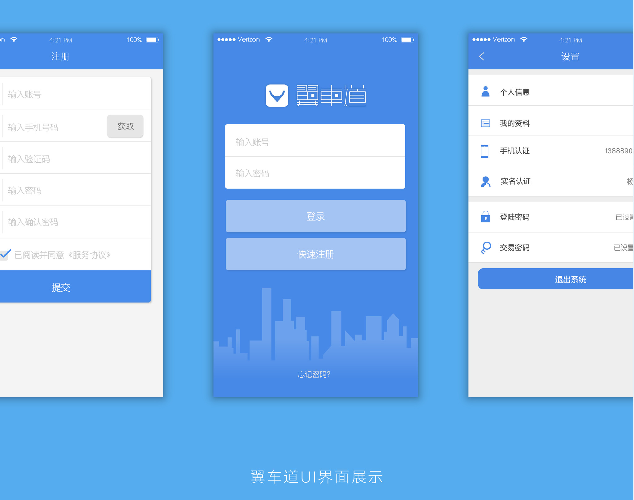 项目翼车道-03.jpg