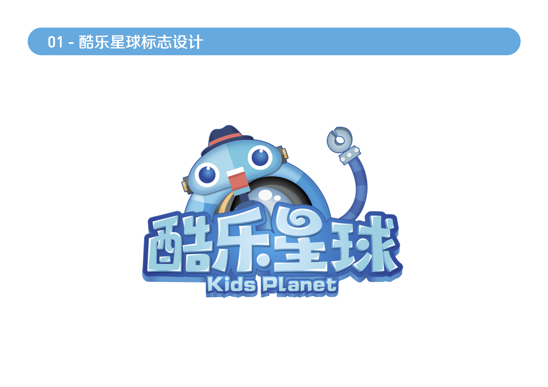 酷乐星球规范手册.jpg