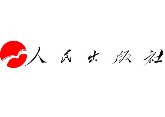 人民出版社