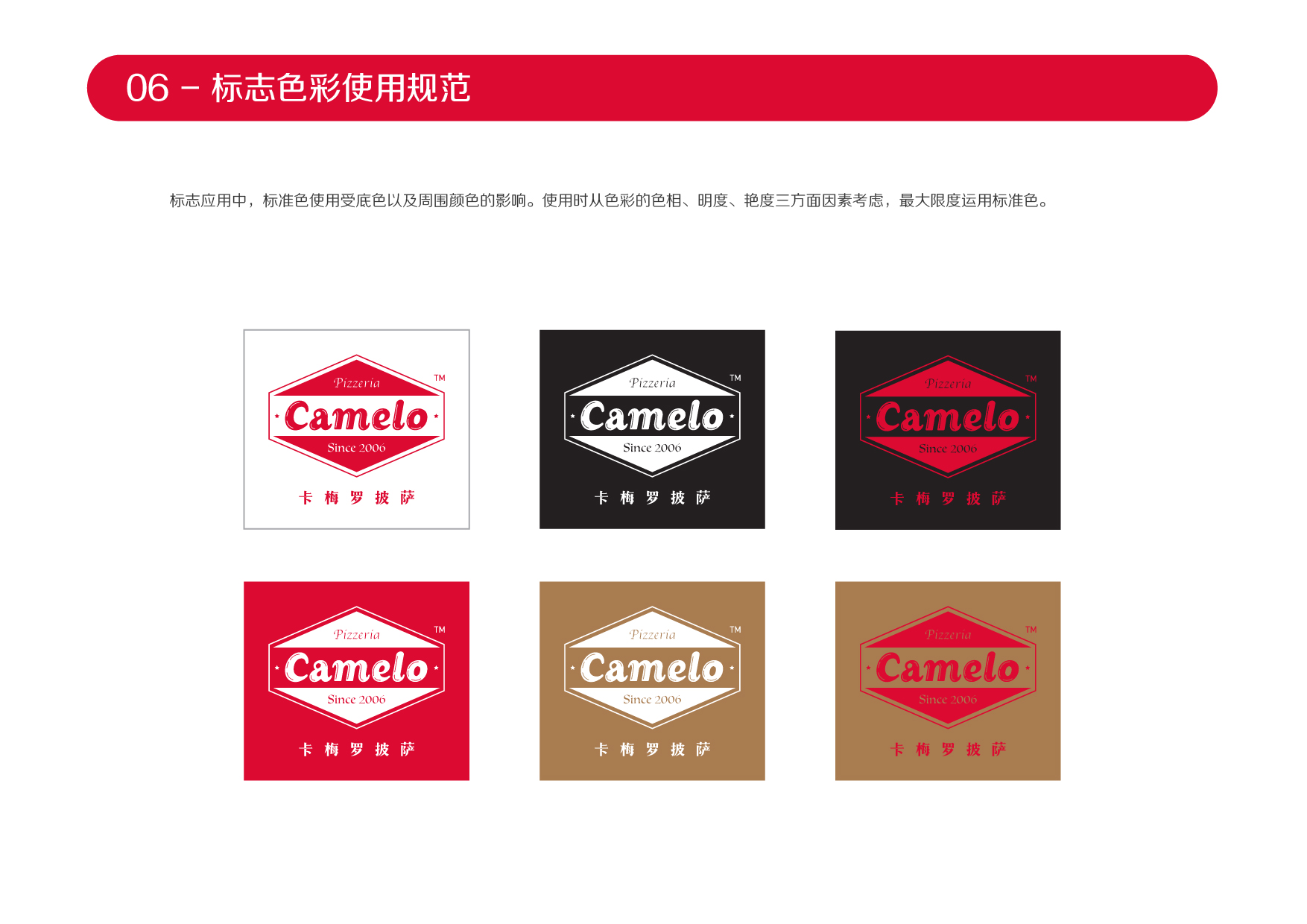 卡梅罗披萨-07.jpg