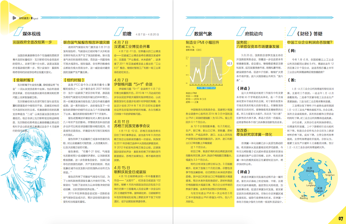 屏幕快照 2015-07-20 下午6.53.28.png