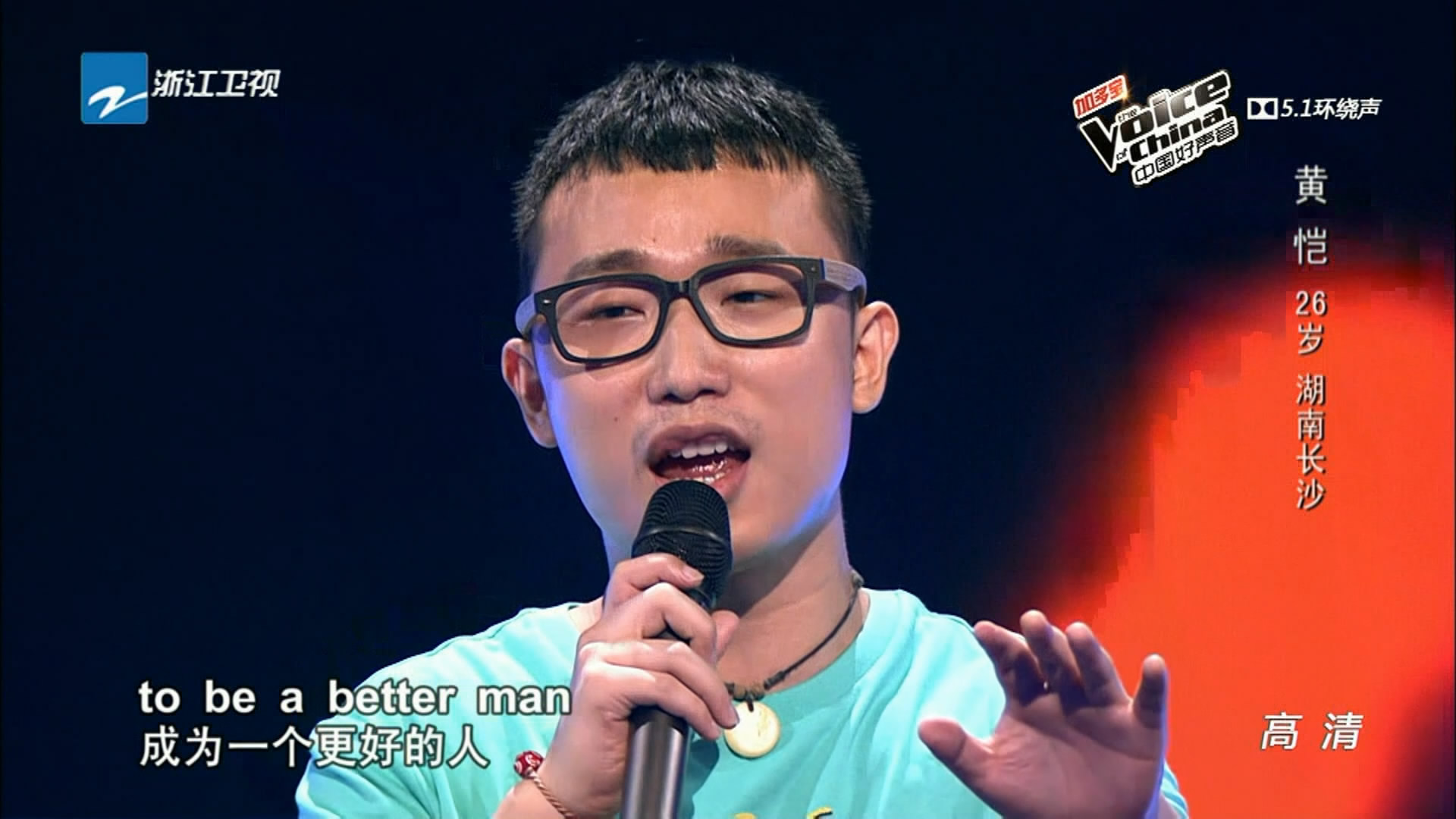 好声音黄恺《better man》高清视频 mp3