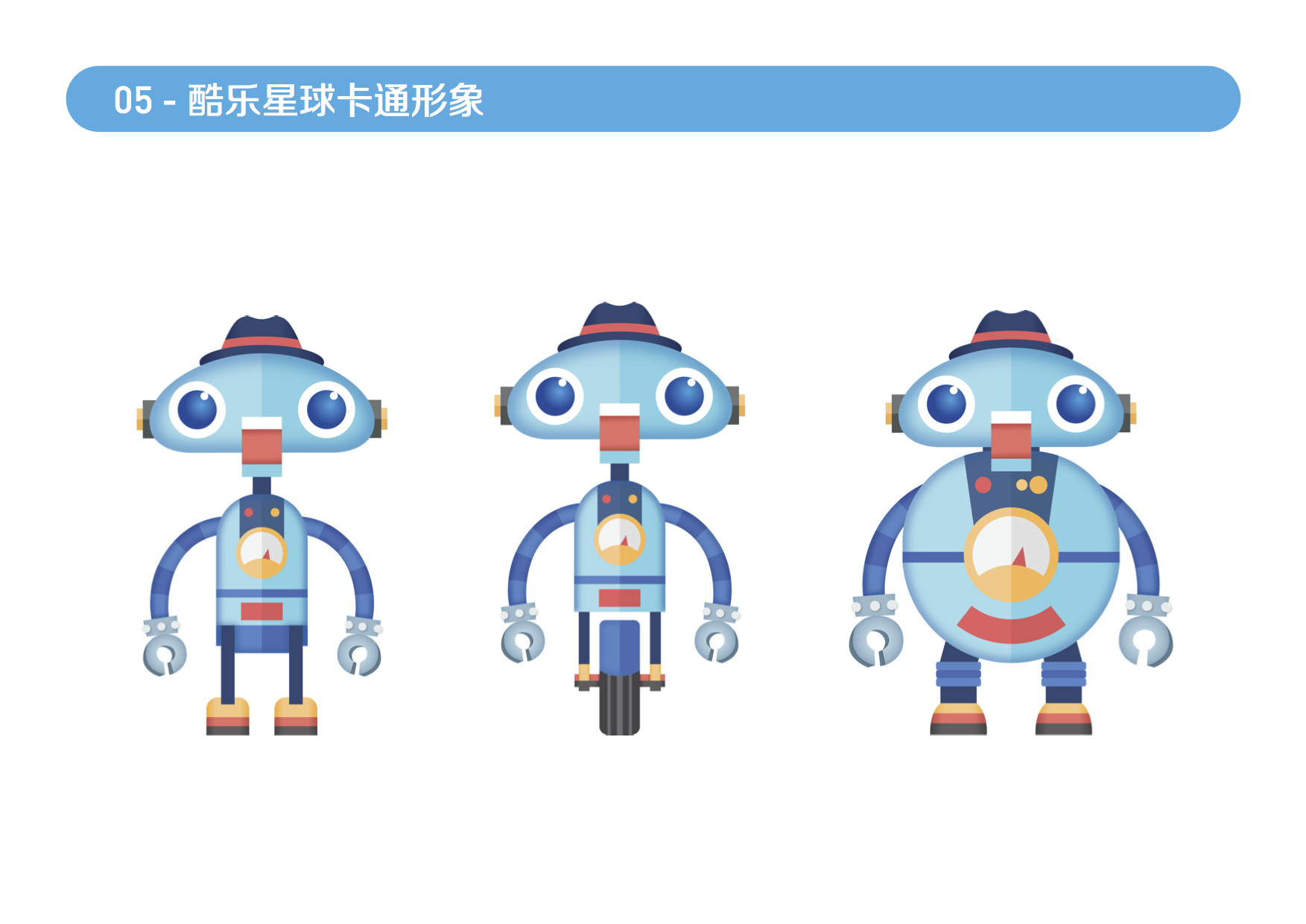 酷乐星球规范手册5.jpg