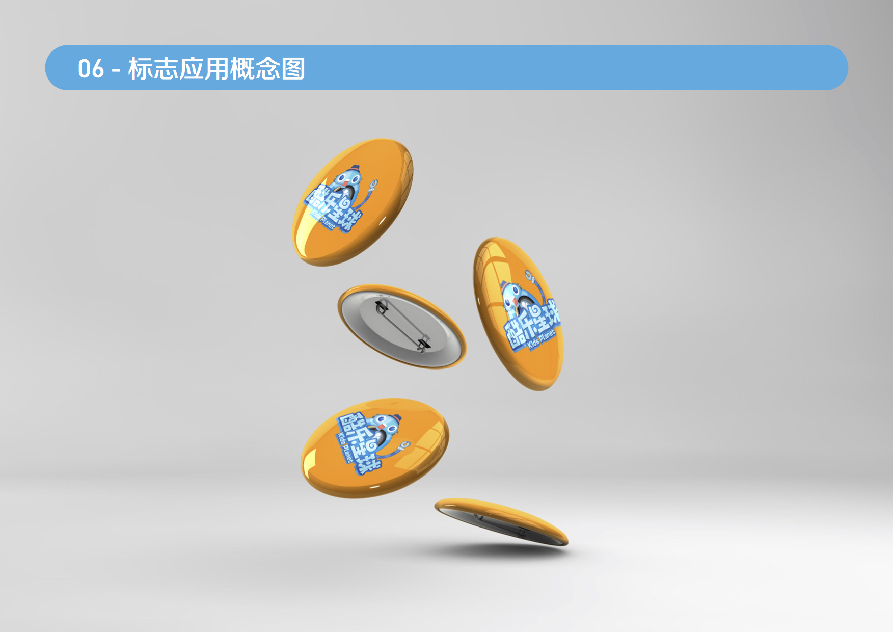 酷乐星球规范手册6.jpg