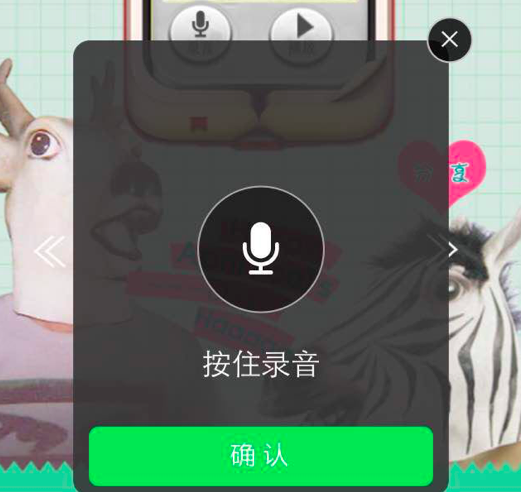 微信录音.png