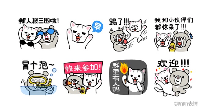 QQ群-陌陌表情2.png