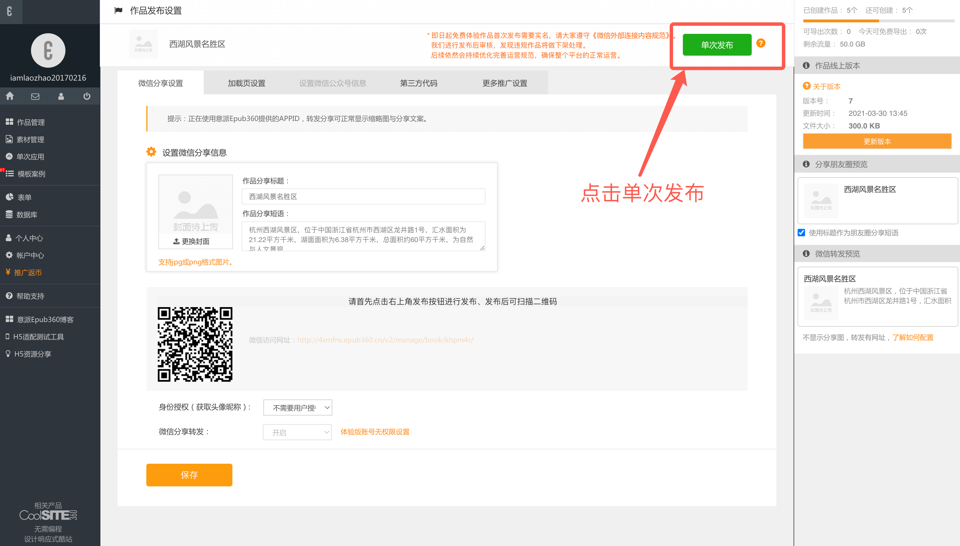 付费方式与价格说明