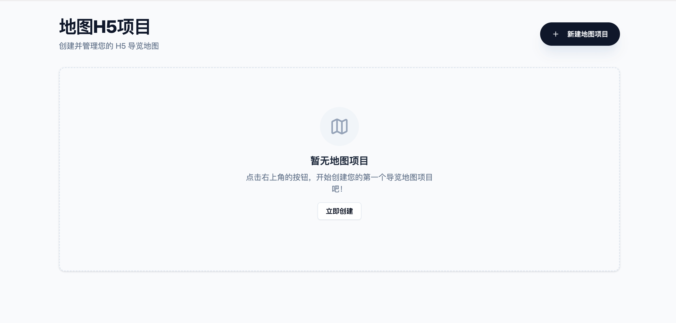 三步创建向导入口与创建按钮