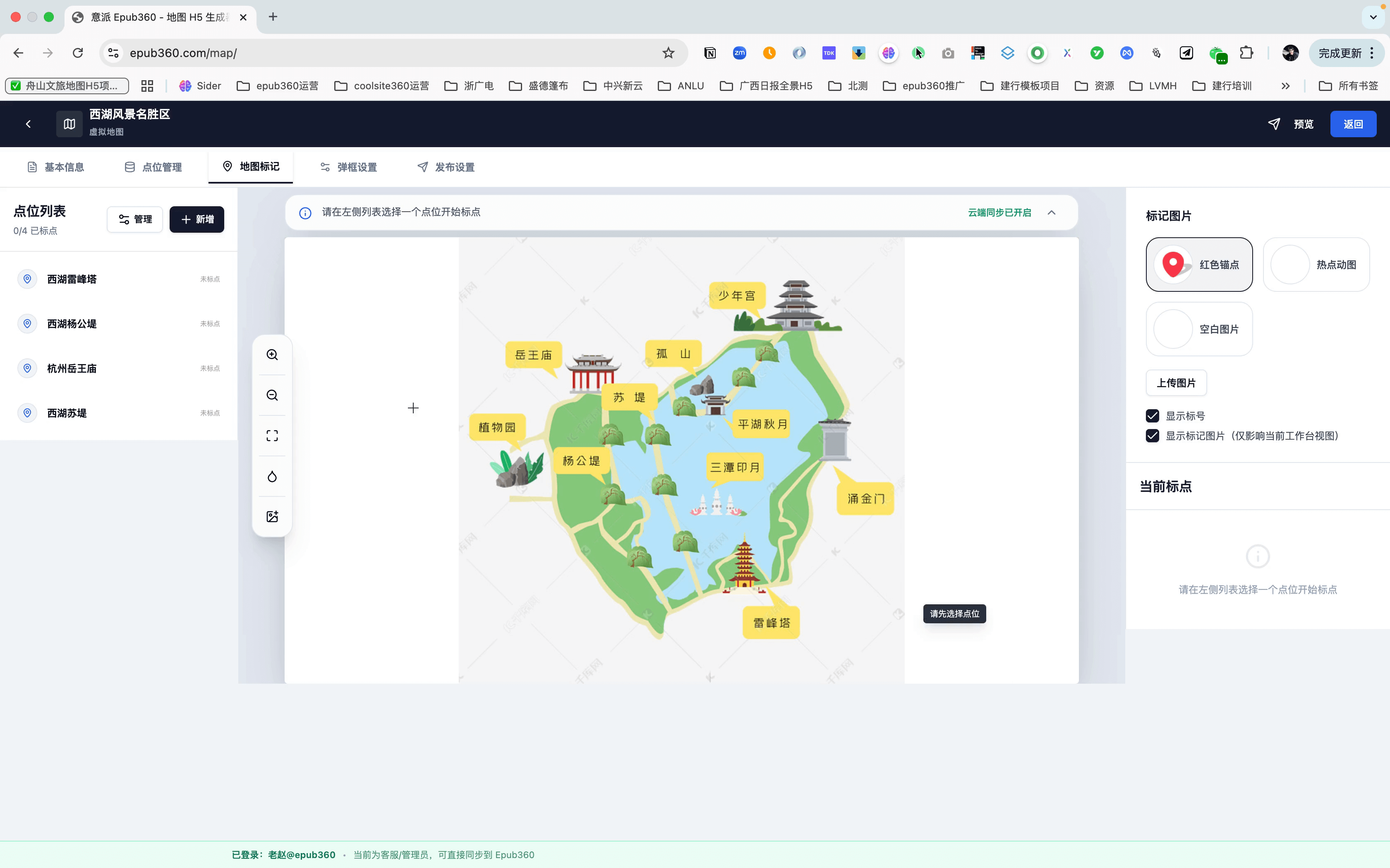地图标记工作台界面