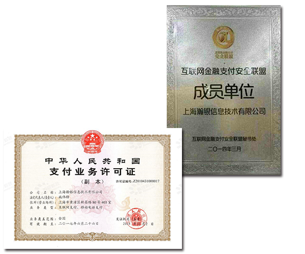 关于我们_银盒手机vpos官网_福建卡联电子支付有限公司