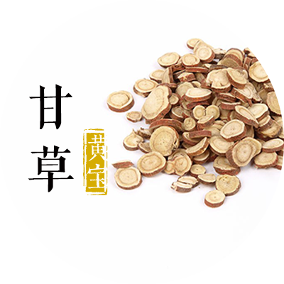 甘草/宁夏五宝